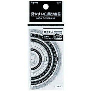 見やすい白黒 分度器 黒 9cm APJ151B