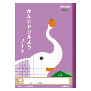 漢字 ノート 84字の人気商品 通販 価格比較 価格 Com 漢字 ノート 84字の人気商品 通販 価格比較 価格 Com