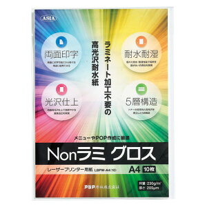 |Xg AWA ~l[^[ ϐ Non~ OX A4 10 LBPW-A4i10j ϐ[U[v^[p ~l[gH Ɩp