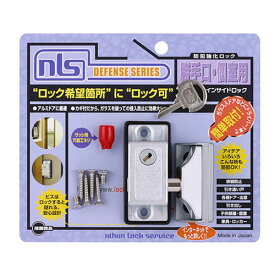 日本ロックサービス 防犯強化ロック 勝手口・個室用 インサイドロック シルバー DS-1N-1U