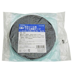 TERAOKA 厚手防水シール用ブチル両面テープ 厚さ1.0mm×幅20mm×長さ15m No.718