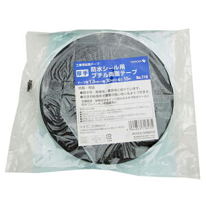 TERAOKA 厚手防水シール用ブチル両面テープ 厚さ1.0mm×幅30mm×長さ15m No.718