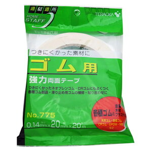 TERAOKA ゴム用両面テープ 厚さ0.14mm×幅20mm×長さ20m No.775