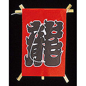 ヤマコー ミニ凧 角型龍凧 赤 100枚入 63828