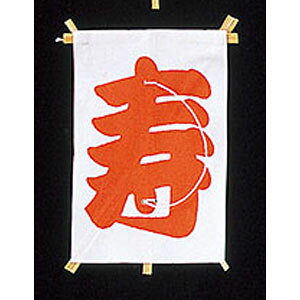 ヤマコー ミニ凧 寿凧 100枚入 64166