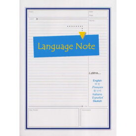 Being Language Note （Blue）