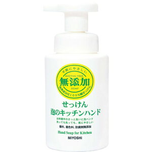 ミヨシ石鹸 無添加 せっけん泡のキッチンハンド ポンプ