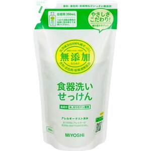 ミヨシ石鹸 無添加食器洗いせっけん スタンディング 詰替 350ml