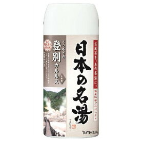 バスクリン ツムラの日本の名湯 登別カルルス ボトル にごりタイプ