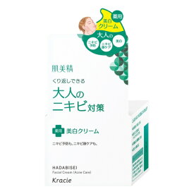 クラシエ 肌美精 大人のニキビ対策 薬用美白クリーム