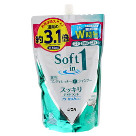 ライオン ソフトインワン シャンプー スッキリデオドラントタイプ つめかえ用 特大 1150ml