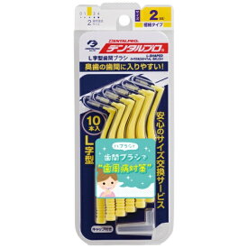 デンタルプロ デンタルプロ 歯間ブラシ L字型 サイズ2 SS 10本入