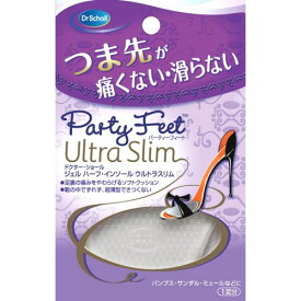ドクターショール パーティーフィート ジェル ハーフ・インソール ウルトラスリム