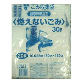 日本技研 習志野市指定 燃えないごみ用 ごみ袋 30L NAR-2