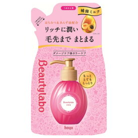 ホーユー ビューティラボ 美容液 つめかえ用 もっととてもしっとり 110mL