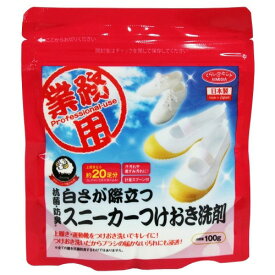 白さが際立つスニーカー洗剤 100g