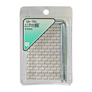 和気産業 WAKI ユニクロ大折釘 90mm 2本入 SH-194