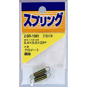aCY WAKI Sol 0.4×5×23mm 2 SR-1981