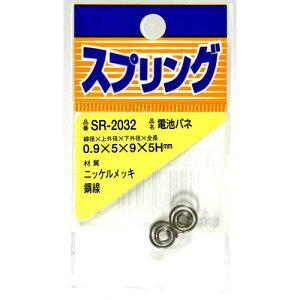 aCY WAKI drol 0.9×5×9×5mm 2 SR-2032