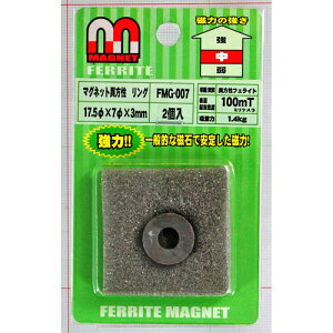 aCY WAKI }Olbgٕ O 17.5×7×3mm 2 FMG-007