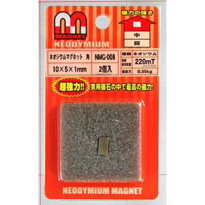 aCY WAKI lIWE}Olbg p 10×5×1mm 2 NMG-008