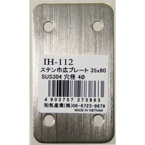 aCY WAKI XeX ЍLv[g 60mm IH-112