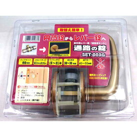 和気産業 WAKI 室内用レバー錠 通路用セット 通路の錠 樹脂製 ゴールド SET-003G