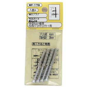 aCY WAKI ΐcvO M4×28Xp[g 4 WF-179