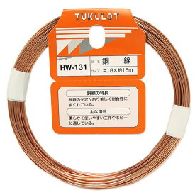 和気産業 WAKI 銅線 #18×約15m HW-131