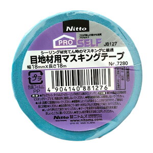 jgY ڒnޗp}XLOe[v 18mm×18m u[ NO.7280 J8127