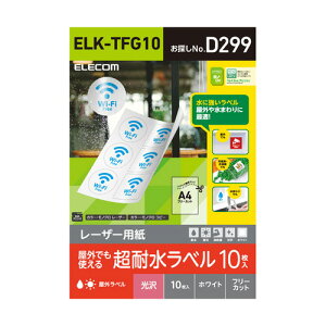 �|�X�g���� �G���R�� ELECOM ���[�U�[��p�� �t���[���x�� ���� �z���C�g A4 10�� ELK-TFG10