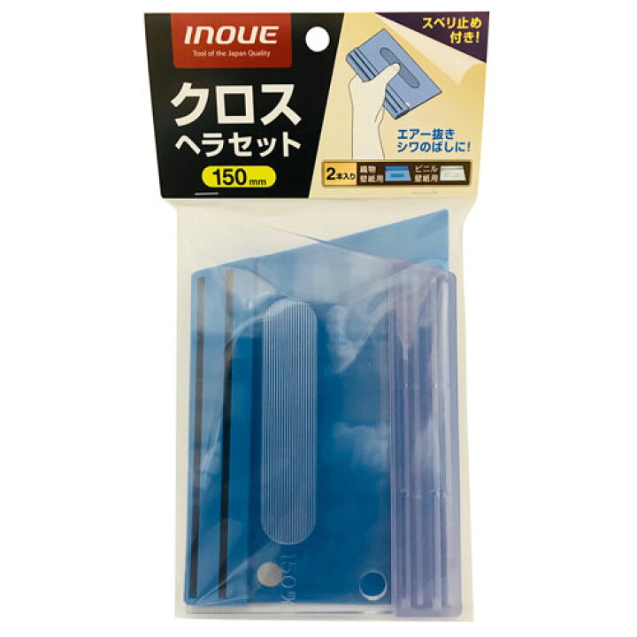 楽天市場 井上工具 クロスヘラセット 150mm 織物壁紙用 ビニル壁紙用 各1枚入 Webby