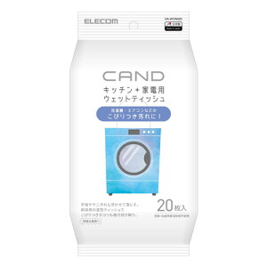 �G���R�� ELECOM �L�b�`���E�Ɠd�N���[�i�[ CAND ����@�E�G�A�R���p �e�B�b�V�� HA-WCWA20