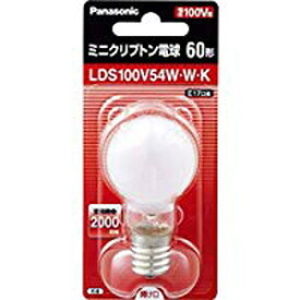 パナソニック ミニクリプトン電球 100V 60形 ホワイト LDS100V54WWK