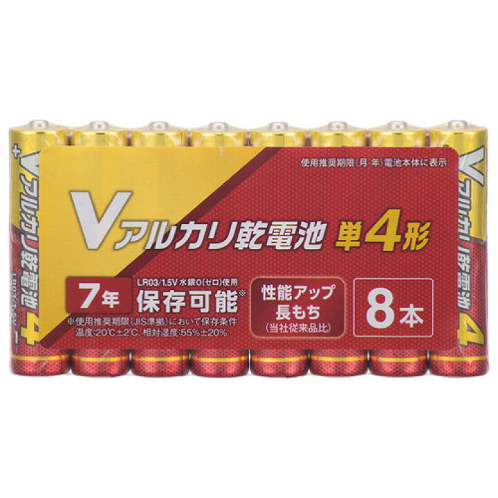 オーム電機 Vアルカリ乾電池 単4形 8本パック LR03VN8S Webby マクセル maxell 単1形 アルカリ乾電池「ボルテージ」 2本 LR20(T)2PY