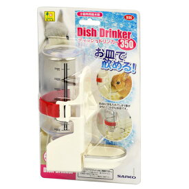 三晃商会 ディッシュドリンカー 350