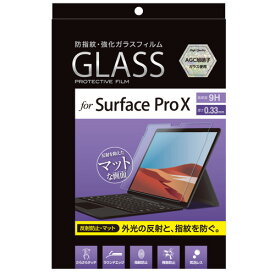 ナカバヤシ Digio2 SurfaceProX用 液晶保護ガラスフィルム 反射防止タイプ TBF-SFPX20GFLG