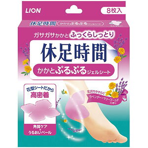 ライオン 休息時間 かかとぷるぷるジェルシート 8枚