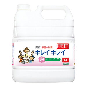 ライオン 業務用 キレイキレイ薬用泡ハンドソープ 4L