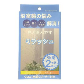楽天市場 浴室 鏡 コーティングの通販 楽天市場 浴室 鏡 コーティングの通販