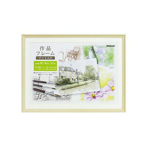 ナカバヤシ 作品フレーム 画用紙四ツ切判/B3判 ナチュラル F-GW-112-N
