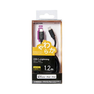 |Xg GR ELECOM USB-C to LightningP[u 炩 ^CvC 1.2m ubN MPA-CLY12BK