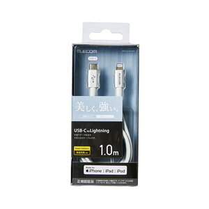 |Xg GR ELECOM USB-C to LightningP[u ϋvdl ^CvC 1.0m Vo[ MPA-CLPS10SV