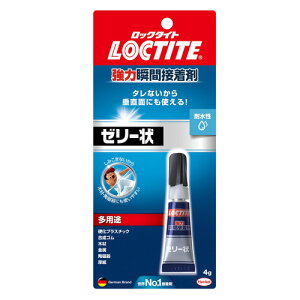 ヘンケルジャパン LOCTITE ロックタイト 多用途強力瞬間接着剤 ゼリー状 4g LZR-004