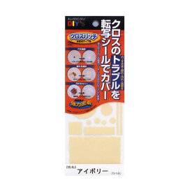 楽天市場 クロス 破れ 補修 シールの通販 楽天市場 クロス 破れ 補修 シールの通販