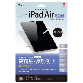 ナカバヤシ Digio2 iPad Air 2020用 液晶保護フィルム 高精細・反射防止・ギラツキ防止タイプ TBF-IPA20FLH