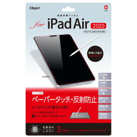 ナカバヤシ Digio2 iPad Air 2020用 液晶保護フィルム ペーパータッチ/マット仕様タイプ TBF-IPA20FLGPA