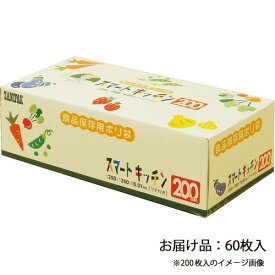 日本サニパック スマートキッチン保存袋箱入り 60枚入 KS02
