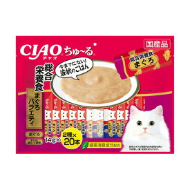 いなばペットフード CIAO チャオ ちゅーる 総合栄養食 まぐろバラエティ 14g×40本