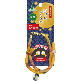 ペティオ Petio アドメイト にゃんごころ トンボ玉首輪 黄